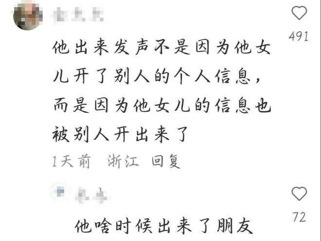 开盒”素人是常态还曾称自己是日本人开元棋