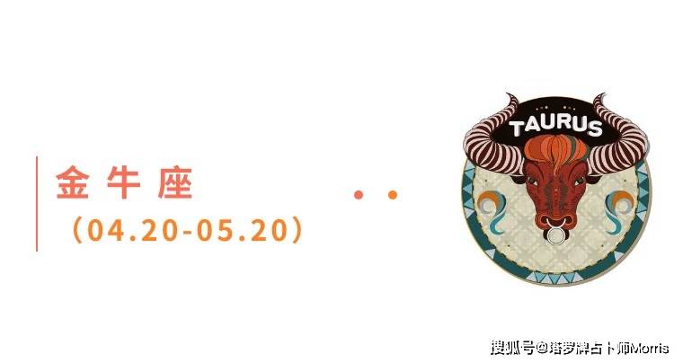 周星运速递（0922-0928)开元棋牌试玩Morris塔罗 一(图4)