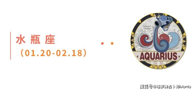 周星运速递（0922-0928)开元棋牌试玩Morris塔罗 一(图5)