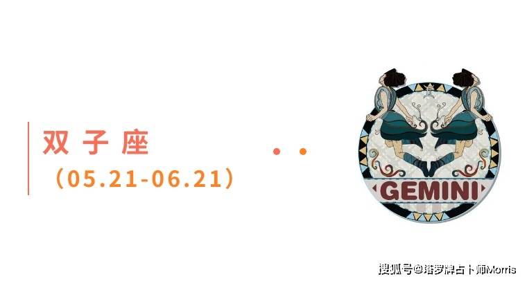 周星运速递（0922-0928)开元棋牌试玩Morris塔罗 一(图8)