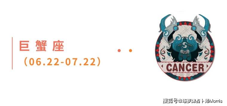 周星运速递（0922-0928)开元棋牌试玩Morris塔罗 一(图10)