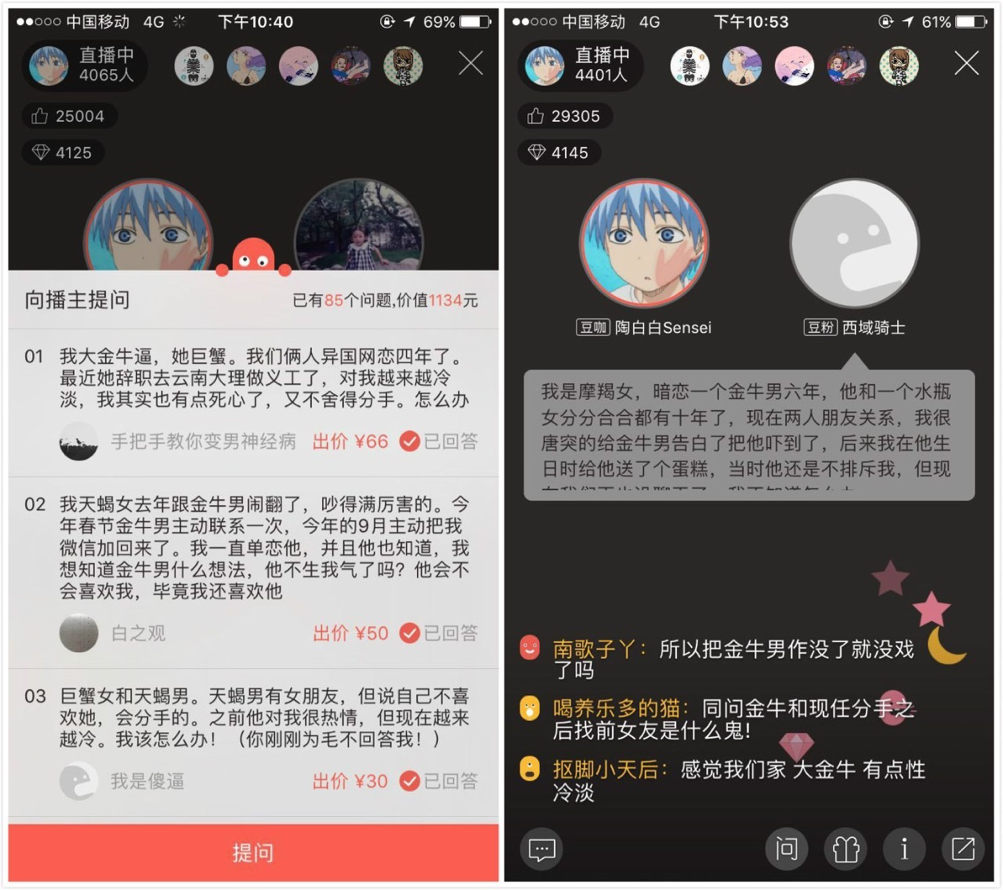陶白白 看互联网中走红的星座大V们开元棋牌app同道、nownow、(图2)