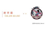 周星运速递（0922-0928)开元棋牌